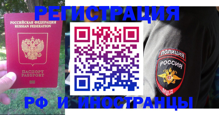 временная регистрация госуслуги в Ставропольском крае