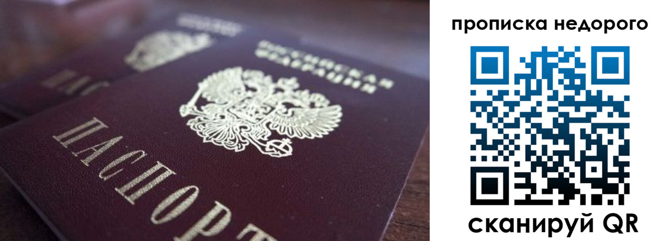 прописка штамп в Ставропольском крае