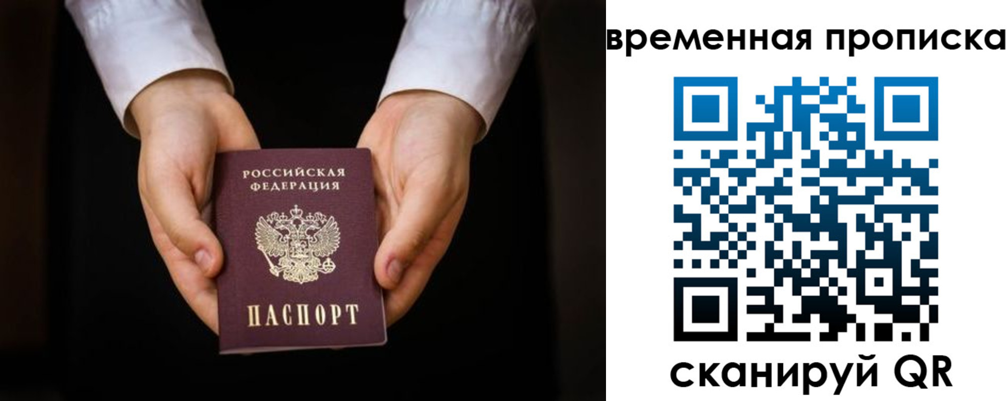 где прописаться в Ставропольском крае