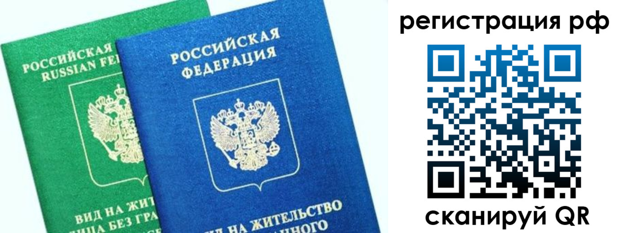 прописка регистрация в Ставропольском крае