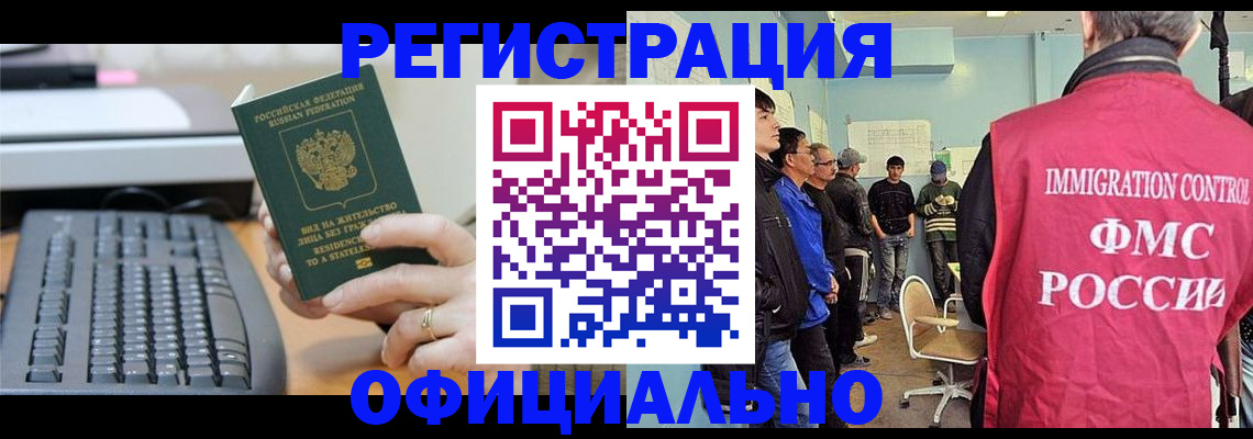прописка ребенка в Ставропольском крае