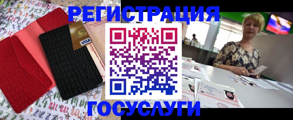 временная регистрация в Ставропольском крае