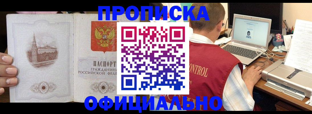 прописка для школы в Ставропольском крае