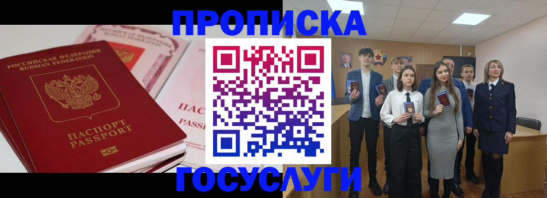 прописка для военкомата в Ставропольском крае