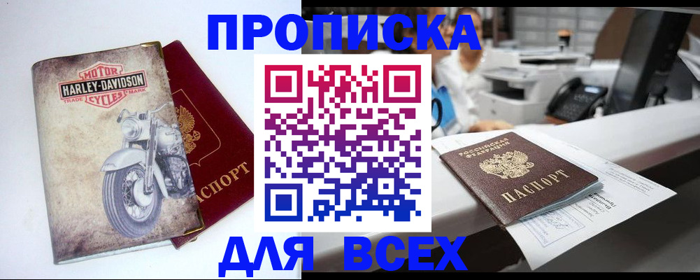 временная регистрация в квартире в Ставропольском крае