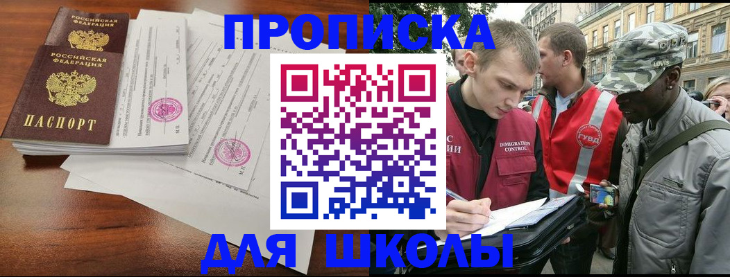 временная регистрация купить в Ставропольском крае