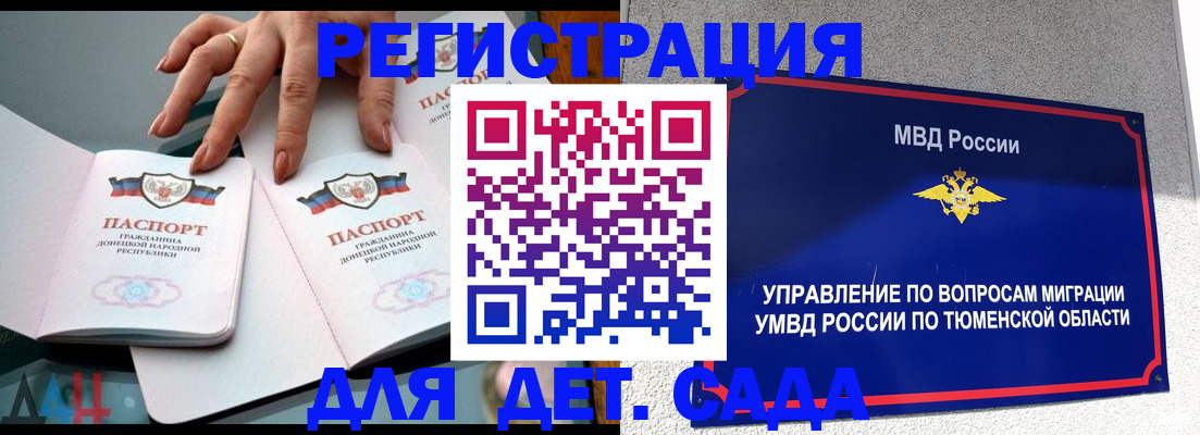 прописка гарантия в Ставропольском крае