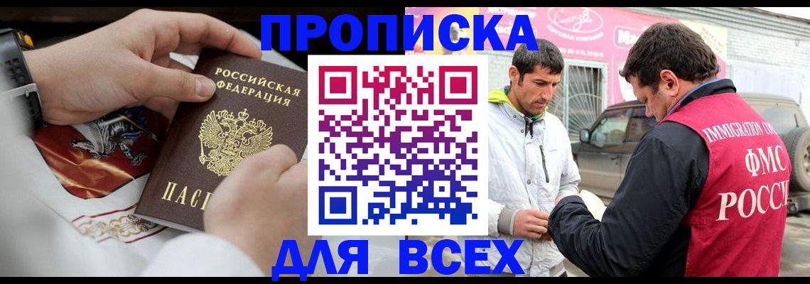 прописка гарантия в Ставропольском крае